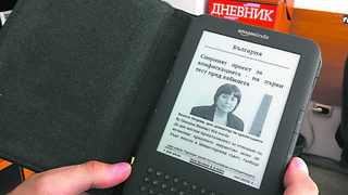 "Дневник" е първото българско периодично издание в Amazon <span class="highlight">Kindle</span> <span class="highlight">Store</span>