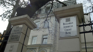 "Грамърси" с контра предложение за увеличението на капитала на БАКБ