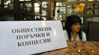 Европарите удвоиха обществените <span class="highlight">поръчки</span>