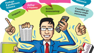 Финансовият директор е все по-важен в компаниите днес