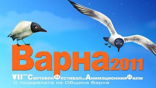 Фестивалът <span class="highlight">на</span> <span class="highlight">анимационното</span> <span class="highlight">кино</span> във Варна се се открива днес