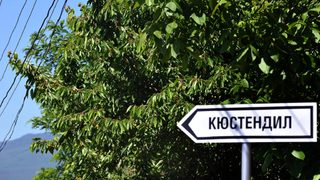 Общината в Кюстендил планира да строи балнеологичен комплекс