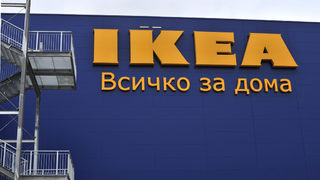 Отваря първият магазин на <span class="highlight">ИКЕА</span> в България