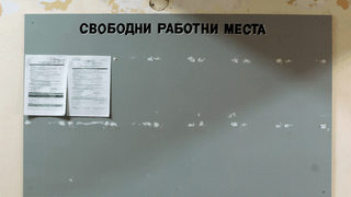Започнаха нови обученията с евросредства