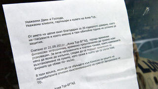 На 22 и 23 септември експерти ще съветват по телефона по казуса "Алма тур"