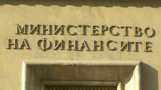 Министерството на финансите пласира ДЦК при рекордно ниска доходност