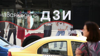 <span class="highlight">KBC</span> Insurancе ще отправи търгово предложение за акциите на ДЗИ