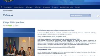 Българи зад граница: МВнР публикува лични данни на 36 000 души