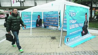 Предизборни размисли в Благоевград: "В листите - първият става, вторият е мошеник..."