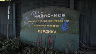 Фирма на Галеви и Таки дължат хиляди на НСБ за Столичния колодрум (обновена в 15.43)