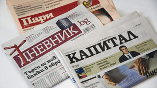 Дебютът на новия бизнес всекидневник "Капитал Daily" е утре (31 октомври)