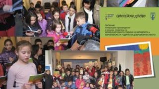 Сборник "Европейско детство" представиха в Русе