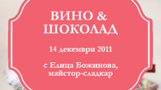 Вино и шоколад с БАКХУС