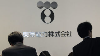 <span class="highlight">TEPCO</span> поиска още финансова помощ от Токио за обезщетения