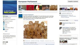 Европарламентът търси контакт с гражданите в социалните мрежи