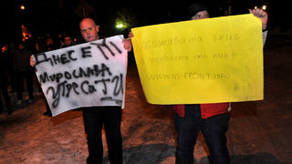 Близки и приятели на Мирослава от Перник отново излязоха на протест