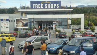Да се възобнови безмитната търговия, предлага депутат от РЗС