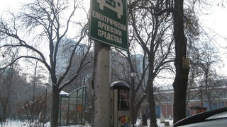 В София вече има седем зарядни станции за електромобили