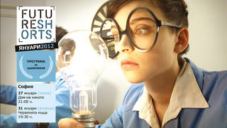 <span class="highlight">Future</span> <span class="highlight">Shorts</span>: къс спринт за шампиони