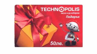 Клиентите на УниКредит Булбанк, които плащат с карти в Технополис ще получават, до 10% от стойността като подарък