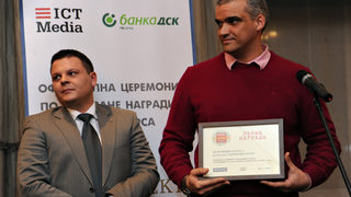 НСИ спечели награда за "ИТ проект на годината"