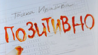 Да преживееш Хепатит С
