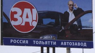 Защо градът на "Лада" застана зад Путин