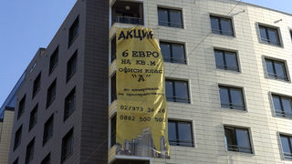 Инвестициите в бизнес имоти нарастват 10 пъти през 2011 г., сочи изследване