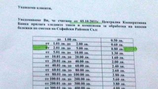 За таксите и хората