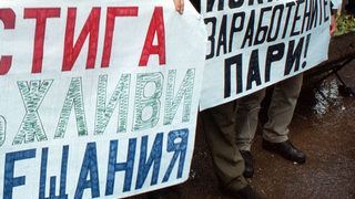 Металурзите от ОЦК - Кърджали пренасят протеста си в София