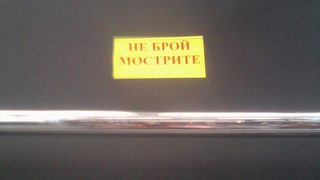 Надпис в магазин <span class="highlight">Baumax</span>