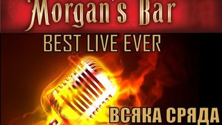 Morgan’s Bar