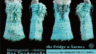 <span class="highlight">Матриархат</span> - обекти