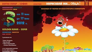 Нарисувай ми... овца