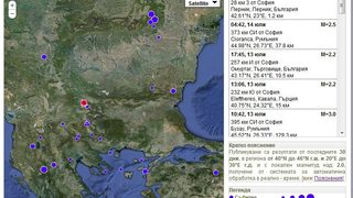Земетресение с магнитуд 4.5 по Рихтер беше усетено в София и Перник (обновена в 19.03 ч.)