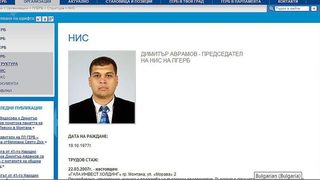 Арестуваният депутат от ГЕРБ Димитър Аврамов вече е осъждан за конфликт на интереси