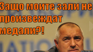 Голата истина - кръгла двойка