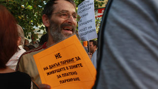 Фотогалерия: Протест срещу новата синя зона в София
