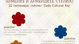 Фотогалерия: Армения и арменците отблизо