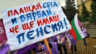 Депутат от ГЕРБ поиска <span class="highlight">данък</span> върху пенсиите