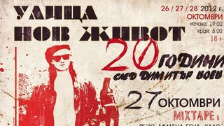 Българската ню уейв група "Клас" се завръща на сцената за концерт в памет на Димитър Воев