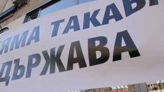 Над 100 работници от текстилна фабрика във Враца протестираха за заплати