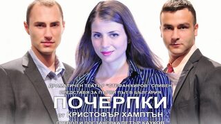 Почерпки