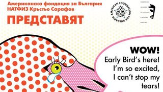 Осмото "Ранно пиле" представя "Цветът на хамелеона" и филми от седем страни