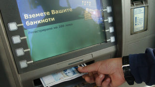 Касета с банкноти остана цяла във взривен <span class="highlight">банкомат</span>