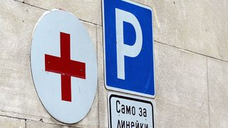 В болницата в Разлог са приети 38 деца с <span class="highlight">хранително</span> отравяне (обновена)
