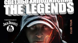 Светльо Хиподилски и The Legends