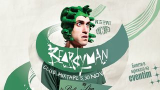 Beardyman изнася бийтбокс шоуто си тази вечер в София