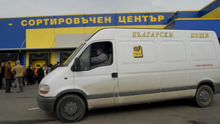 Едночасова стачка затвори пощата във Враца
