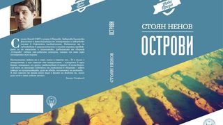 Откъси от книгите от проекта на университетското издателство за нови автори